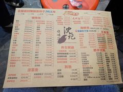 菜单-沈记烧烤海鲜(江汉二路店)