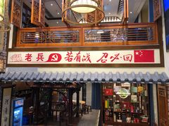 门面-英山味道(旗舰店)