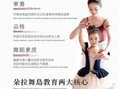 -朵拉舞蹈·少儿舞蹈·成人舞蹈(百花校区)