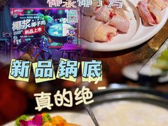 -同仁四季椰子鸡(海岸城天利店)