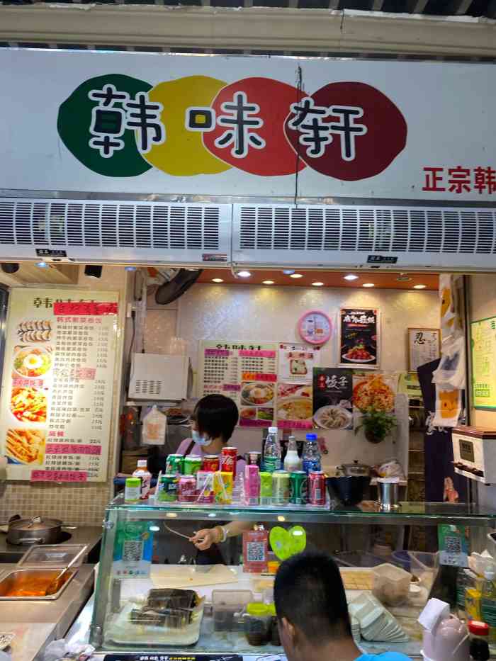 韩味轩小吃店"吃的是金枪鱼紫菜包饭'有点小,但是吃起来.