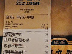 -绿茶餐厅(千岛湖银泰城店)