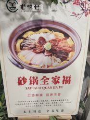 -特味村·宴会厅(生态园店)