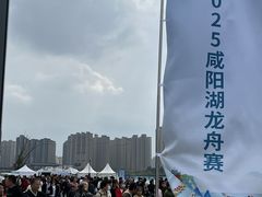 -咸阳湖景区