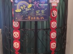 -棂笼·深度沉浸密室(武汉旗舰店)