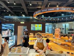 -FANEN法念·烘焙·甜点(万象城店)