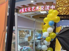 -中福古玩城(浙江中路店)