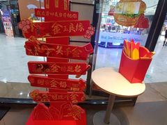 -麦当劳(莆田荔城大道万达店)