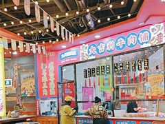 -大吉利潮汕牛肉火锅(王府井店)