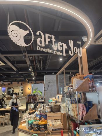 本来不知道这家，是朋友推荐的，说一定要吃他家的甜品