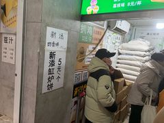 -满记烧饼(牛街东里小区一区店)