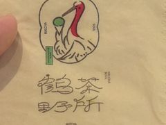 -鹤茶野所(上海首店)