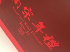 -南宋胡记(杭州河坊街店)
