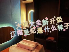 -江南足纪·影院足道·轻奢SPA(红山6979店)