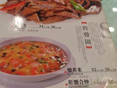 -宝发园名菜馆