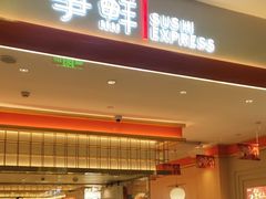 -争鲜回转寿司(太阳宫凯德PLUS店)