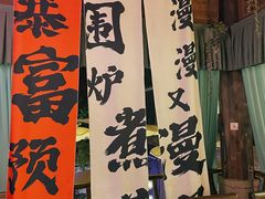 -淀里船宴(卓达店)