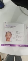-SKINIST丽铂医疗美容
