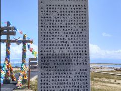-青海湖国家重点风景名胜区
