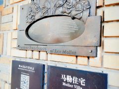 -马勒别墅·中餐厅