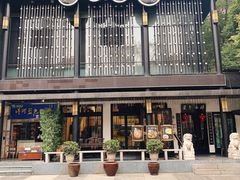 -茶叁酒肆·楚味江湖(菱角湖店)
