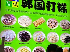 -师任堂韩式食品(总店)