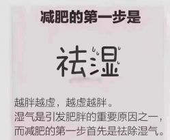 点击看大图 -香薇妮丝女子减肥院