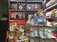 -醉真实酒批发行·茅台·五粮液·红酒寄卖回收