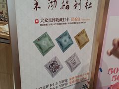 -茉沏(相城天虹店)