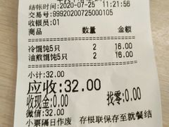 -章氏(车站北路店)