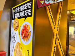 -超级鸡车(曹杨路店)