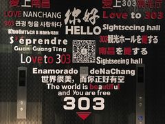 -南昌双子塔303观光厅