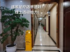 -享来足道·养生·SPA(虎泉店)