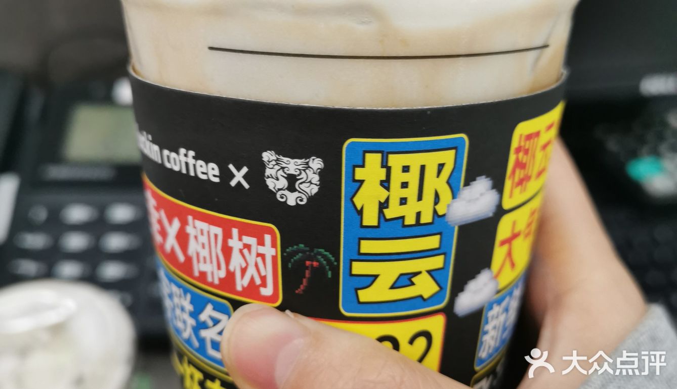 #打卡#瑞幸新品