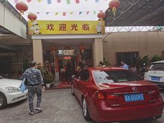 门面-寻味顺德·南记酒家·传统顺德菜·鱼生(广源路店)