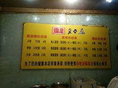-国足臭豆腐(明瓦廊店)
