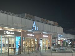 -首创奥特莱斯(北京店)