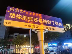 -老白清真烧烤(旗舰店)