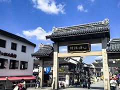 -鑫震源·苏式大虾生煎(山塘街店)