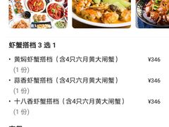 -沪小胖·小龙虾(八佰伴店)