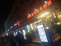 -小白楼1902欧式风情街