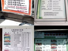 -团结湖公园
