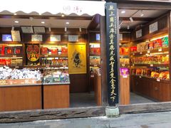 门面-張飛牛肉(锦里店)