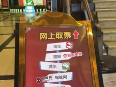 -大光明电影院(南京西路店)