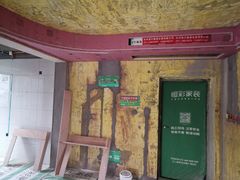 -恒彩家装·品质整装(集团店)
