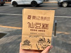 -仙豆菓夫(鼓楼店)