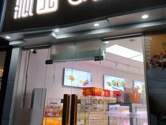-沁园(加州财信店)