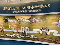 -呼伦贝尔民族博物馆