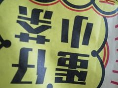 -蛋仔小茶(印象汇店)