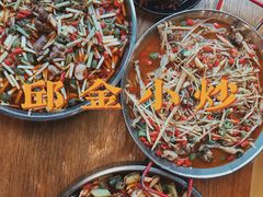 -邱金小炒·30 年盐帮江湖菜(自贡店)